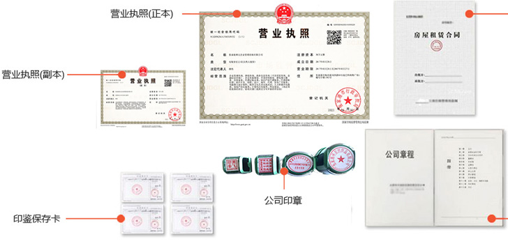 南通办完后会拿到那些材料